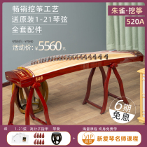 Suzaku Guzheng 520a classic series Entry professional examination playing solid xylophone Ebony Zheng code Mahogany digging zheng