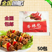 Jia Mingxuan spicy bag 2G * 50 packets of chili powder fried chicken sprinkled with barbecue seasoning black pepper