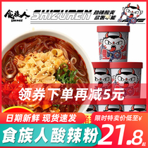 Food people Hot and sour powder 130g * 6 barrels of net red instant noodles garlic instant food supper full box