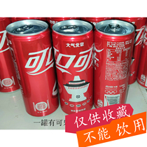 Coca - Cola City Can Q3 Season 2020 Atmospheric Beijing hot pot shattered Beijing - tasted city cuisine cans