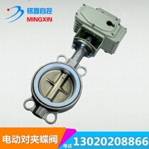 Electric full stainless steel lining PTFE butterfly valve D971X-16P electric pair clamping type soft sealing butterfly valve DN40 200