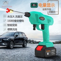 Wash Sweet Potato Water Gun Anti-Tangle Washing Machine Water Gun Car Wash Tools A Set Of Washing Machine Multifunction Wireless Water Gun High Pressure