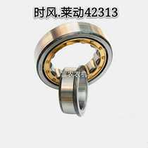 Time Wind Lemotion Single Cylinder Diesel Engine Crankshaft bearing 32313 bearings KM130138 when wind 138148188