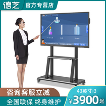 Dezhi 55 65 75 85 86 inch intelligent kindergarten teaching all-in-one machine Classroom electronic whiteboard Multimedia interactive conference tablet training blackboard Touch screen TV touch education