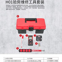  KIT-H01 2 5 6 Professional inspection tool set Repair electrician hardware combination toolbox