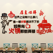  Hot pot shop Malatang shop shabu-shabu lamb wall decoration 3D three-dimensional acrylic wall sticker self-adhesive paper