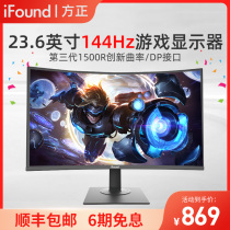 Founder 23 6-inch 144hz curved gaming monitor Gaming HD LCD computer display 24-inch