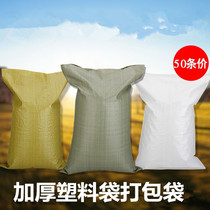 Logistics wire bag Fiber bag Strong snakeskin bag Woven bag capacity rice bag Feed bag Mesh bag White fertilizer plastic