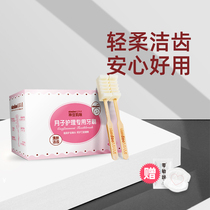God bean Yuezi toothbrush postpartum disposable toothbrush Maternal special 360 degree brush head comfort care 30