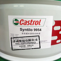 Castrol Syntilo 9930 9930C 9918 9954 Fully synthetic water-soluble cutting fluid