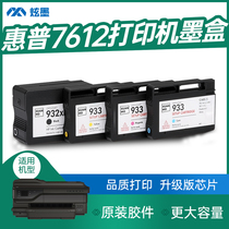 (Increased capacity) dazzling ink for HP 7612 ink cartridge ink hp7612 printer ink cartridge black color inkjet 932XL 933XL cartridge resistant ink cartridge offic