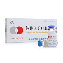 Thykin Transfer Factor Oral Solution 10ml * 6 Kit Immunodeficiency Malignant Tumor Aids Therapeutics