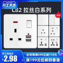 Hong Kong Macau 13A British Square Foot Socket USB Socket Electric Lamp Switch Panel Type 86 Brushed White