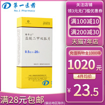Gerwazi Gerwazi Metformin Hydrochloride Tablets 0 5g*20 tablets box Type 2 diabetes flagship store 