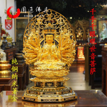 Round pass Buddha statue of Taiwan Guanyin Buddha statue pure bronze with gold Qianqian Kuanyin Guanyin pendulum with thousands of hands one thousand Eye on sound Bodhisattva sitting like