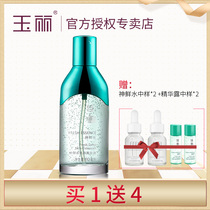 Jiaxue Shen fresh water muscle bottom elite Chinese liquid nicotinamide high moisturizing repair water skin essence night Net red B station recommended