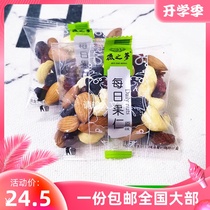 Hui Dream Daily Nuts Original Mixed Nuts Dried Fruit Separate Bag 500g Bulk