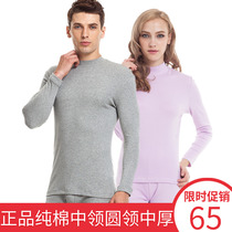 Three-shot underwear set mens round neck collar female cotton semi-high collar cotton warm cotton sweater autumn trousers autumn and winter