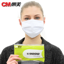  Chaomei 9000 type dust mask Disposable breathable anti-industrial dust grinding gauze labor protection protective mask