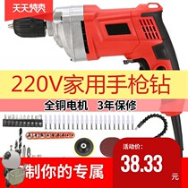 Hand drill electric industrial 220V double-sided anti-slip soft plug pistol drill drill household plug-in hand-held