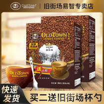 Oldtown old town strong white coffee instant three-in-one refreshing student imported from Malaysia