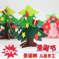 Easter DIY Christmas tree kindergarten childrens hand stickers classroom layout material package educational toys