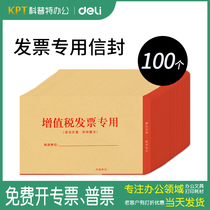 100 packs ● VAT invoice envelope increased ticket thickened Kraft paper yellow standard special bag invoice bag special ticket