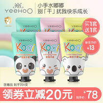 Yingzi Childrens protective hand cream nourishing and moisturizing baby babys hand cream moisturizes the skin and moisturizes the skin cream all season