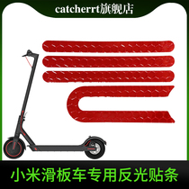 Xiaomi electric scooter accessories reflective stickers reflective strip U word 1S universal m365 tire pro reflective cursor stickers