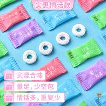 A Ming Ge mixed mints AH Ming brother love words sugar with fresh breath circle Net red candy