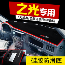 Wuling Zhiguang V small card 6371 journey 6373 modified auto parts central control instrument panel sunscreen