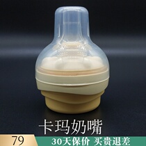 Medele calma Kama pro-feeding simulated pacifier baby anti-flatulence prevention to avoid baby nipple confusion