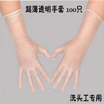 Shampoo gloves hair salon special hand guard PVC rubber waterproof latex gloves Barber Shop extended beauty salon