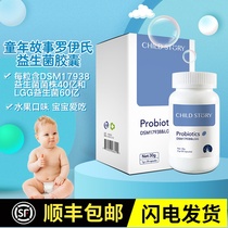 (Physical delivery)Childhood story Lactobacillus Roy DSM17938 complex probiotic capsules for infants and young children