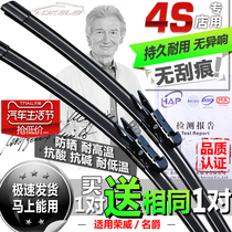 Suitable for Rongwei 550 windscreen wiper 350750 950W5 Boneless Baron MG5 MG5 MG3 MG6 MG6 7 Pieces