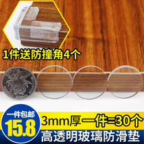 Mahogany furniture coffee table transparent glass non-slip gasket table glass mat countertop glass permeable cushion glass suction cup