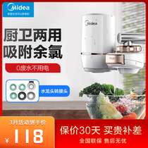 Beauty tap Water purifier Home Kitchen Water Purifier water front water filter MC122-2