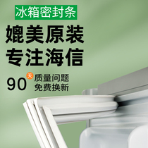 The application of Hisense BCD212TDAG X1 212TDEK 212VBP 213D X1 refrigerator seal door seals