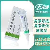 Speed Gautier calf blood to protein extract Eye use gel 5g * 1 Box Eyes Redness Corneal Ulcer Neuroparalytic Keratitis Degenerative Burns Corneal Corneal Corneal corneal injury Corneal Corneal Corneal repair Corneal Corneal Repair Healing