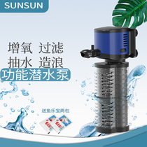 Sensen filter oxygen three-in-one built-in filter silent submersible pump fish tank turtle tank aquarium internal circulation