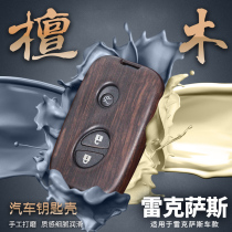 Suitable for Lexus key es300h sandalwood 200 bag buckle rx300 shell nx300 set ct200h car 570