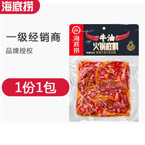 () Undersea bailing to make butter hot pot bottom material 500g Chongqing Spicy Ultra Spicy Authentic self-cooking old hot pot