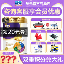 (Advisory Surprise) St. Yuan Breiverny milk powder 4 Duan Youbo Little Elephant sent four paragraphs of childrens milk powder 900g cans