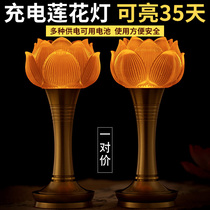 Charging lotus lamp Buddha for lamp charging a pair of led home Buddha front light Guanyin light glazed long bright light Shentai lamp