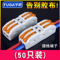 50 only SPL-2 two-digit multifunction Color wire connector Quick wiring terminals to the joint 2 in 2 out