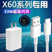 VIVOX60 mobile phone data line lengthened 2 m vivo x60pro charger line x60 quick filling original