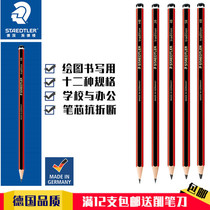 German STAEDLER Sched Building Pencil 110 Student Examination Drawing Examination Pencil 6B-4H