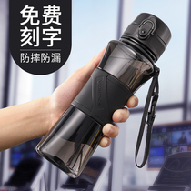 Youzhi creative sports water cup Portable mens and womens fitness kettle Outdoor space cup Summer fall-proof leakage plastic cup