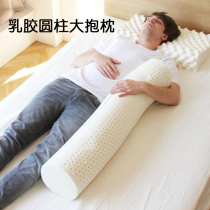 Pillow boyfriend clip leg waist pillow lazy person pillow sleeping candy Thailand long latex pillow big column