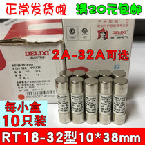 Delixi RT14 (RT18) - 32 type cylinder fuse 10 only core fuse 10*38 2A~32A